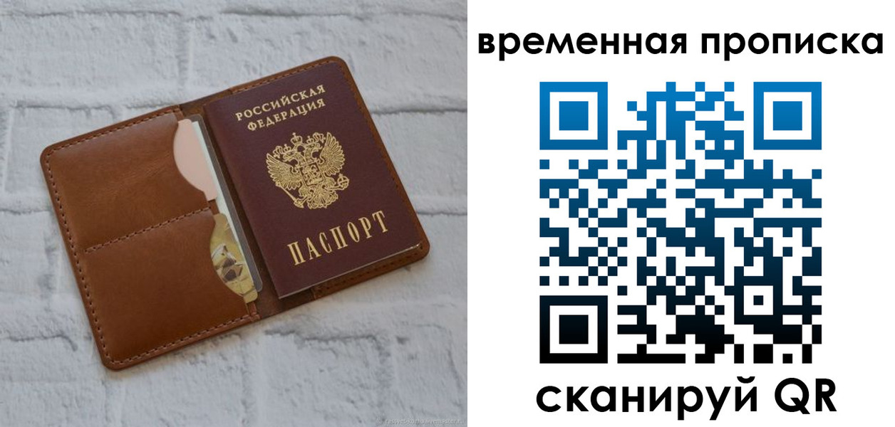 прописка гарантия в Чегеме