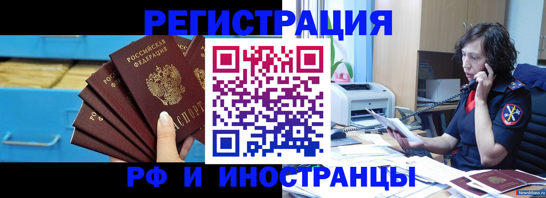 регистрация для школы в Чегеме