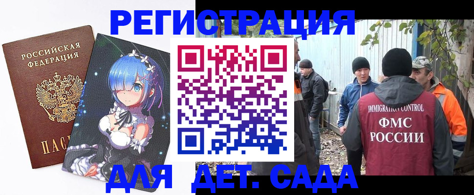 временная регистрация 2025 в Чегеме