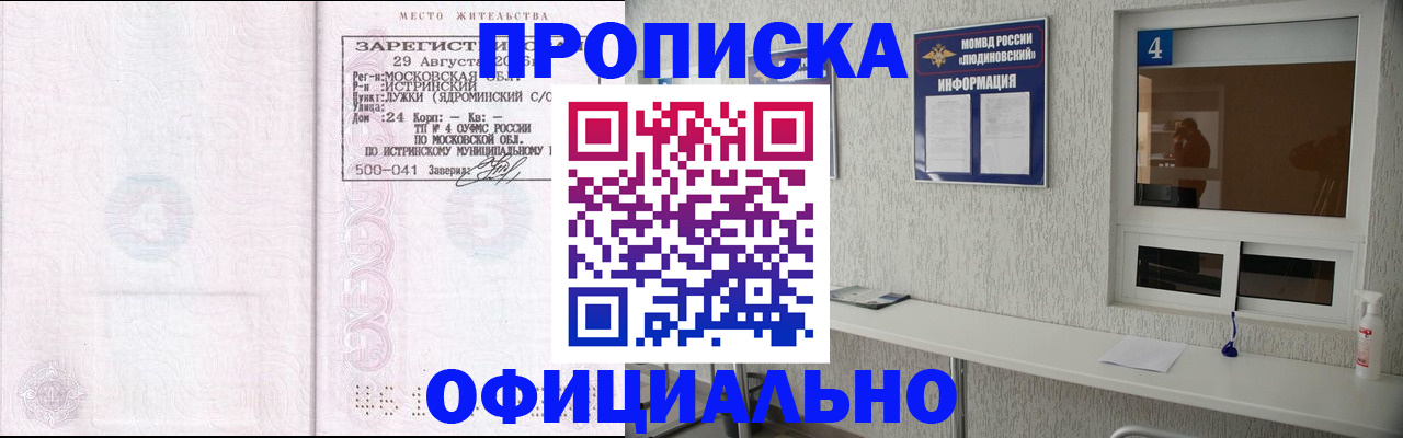 временная регистрация госуслуги в Чегеме