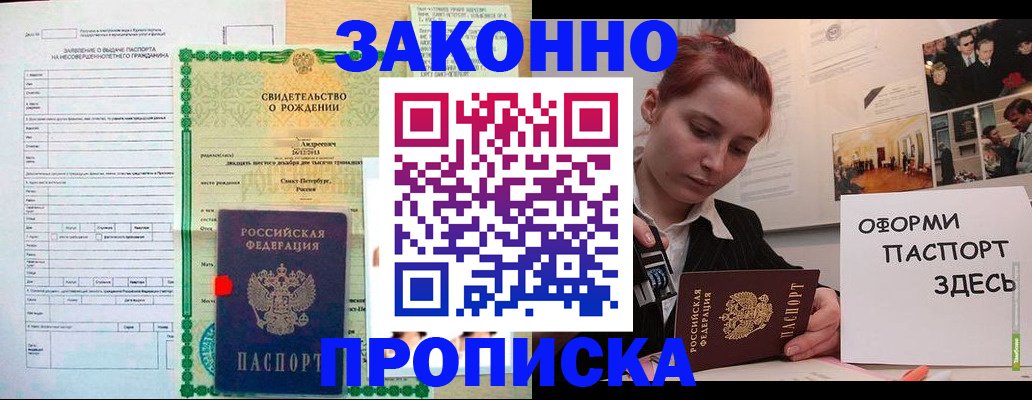 временная регистрация поиск в Чегеме