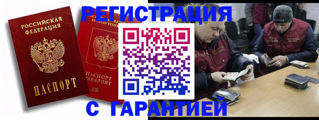 прописка в квартире в Чегеме